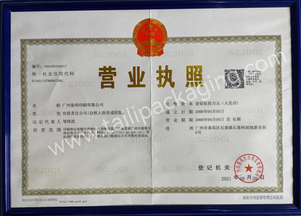 Business licence record, company-provided record