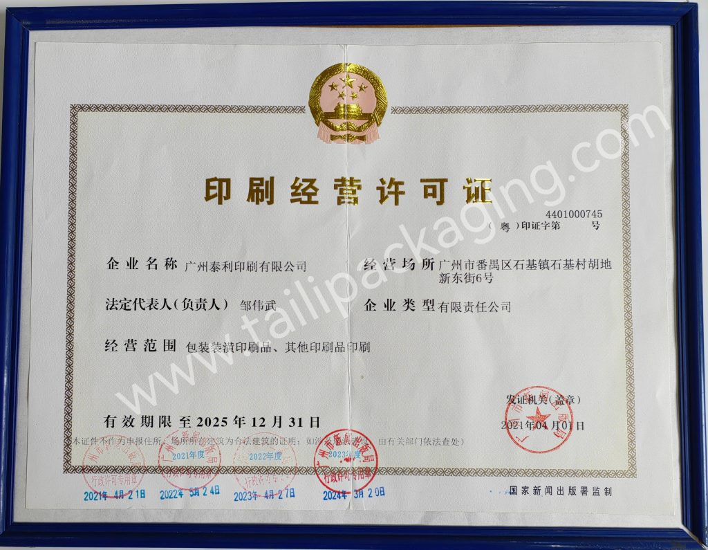 Printing business record, company-provided record