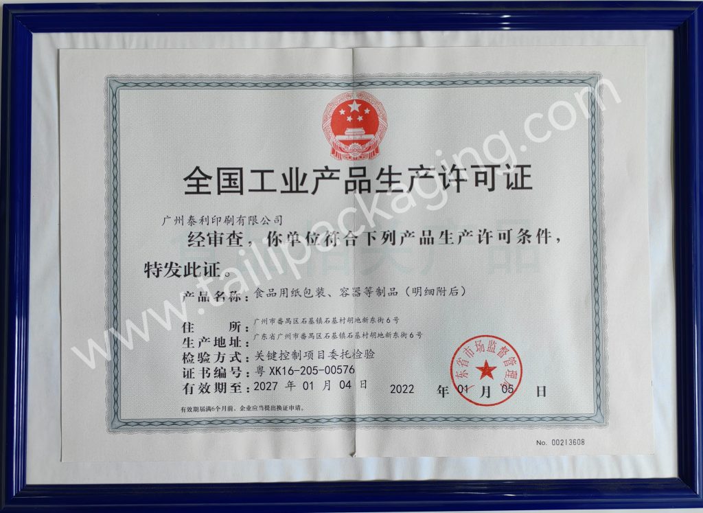 QS record, company-provided record